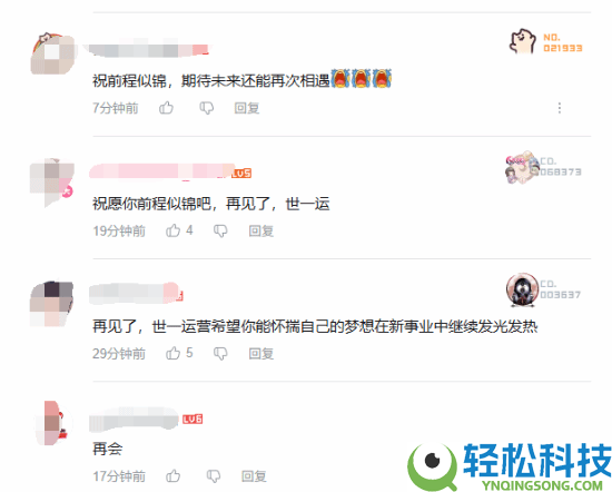 Epic国区运营“E宝”被裁人,玩家个人悲伤不舍