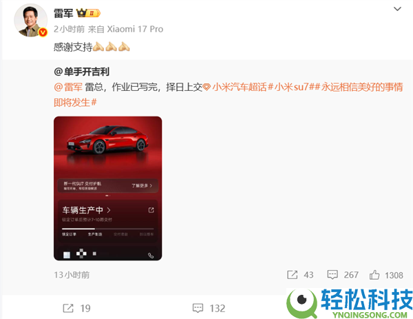 说到做到真汉子,和雷军打赌的奥迪车主兑现许诺：功课已写完 择日上交