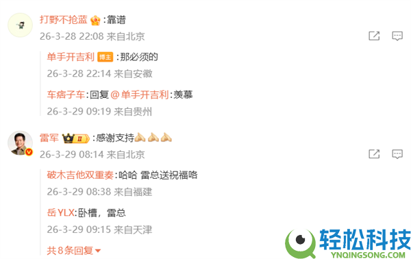 说到做到真汉子,和雷军打赌的奥迪车主兑现许诺：功课已写完 择日上交