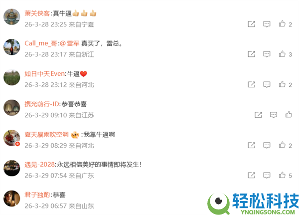 说到做到真汉子,和雷军打赌的奥迪车主兑现许诺：功课已写完 择日上交