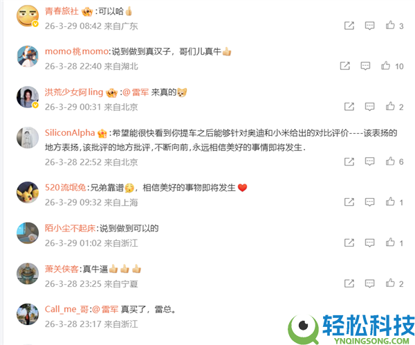 说到做到真汉子,和雷军打赌的奥迪车主兑现许诺：功课已写完 择日上交