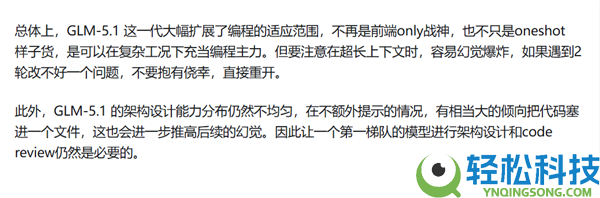 国模突起 GLM-5.1编程才能实测：初次逾越Sonnet 4.5 Thinking