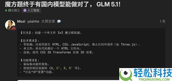 国模突起 GLM-5.1编程才能实测：初次逾越Sonnet 4.5 Thinking