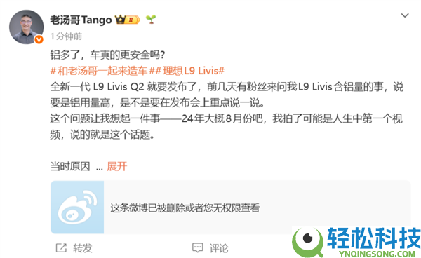 用铝多了车就保险吗？抱负高管：有诳骗车主嫌疑 首要是为了减重