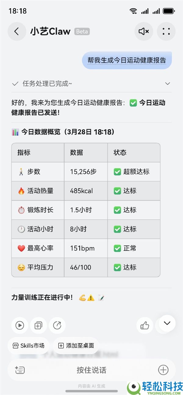 华为鸿蒙手机养龙虾 何刚测试小艺Claw：支撑制订运动设计 好用,