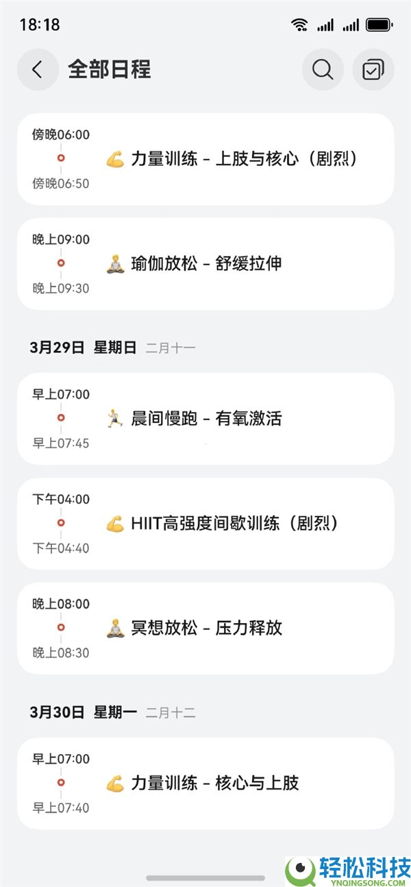 华为鸿蒙手机养龙虾 何刚测试小艺Claw：支撑制订运动设计 好用,