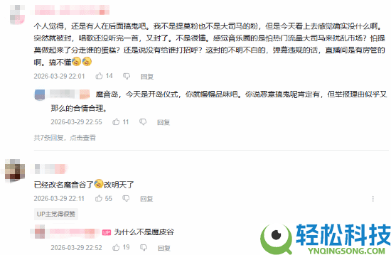 神人筹划,冯提莫直播间擦边被封：开岛典礼被告发