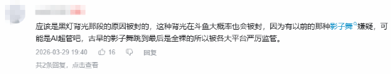 神人筹划,冯提莫直播间擦边被封：开岛典礼被告发