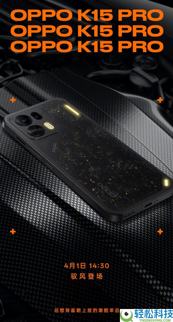 OPPO迄今最强散热,K15 Pro全系内置电扇 直吹鳍片效率提拔3倍