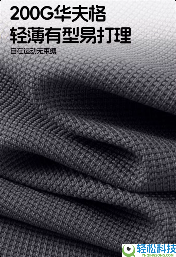 干爽透气0压感：名创优品长裤30元起大促