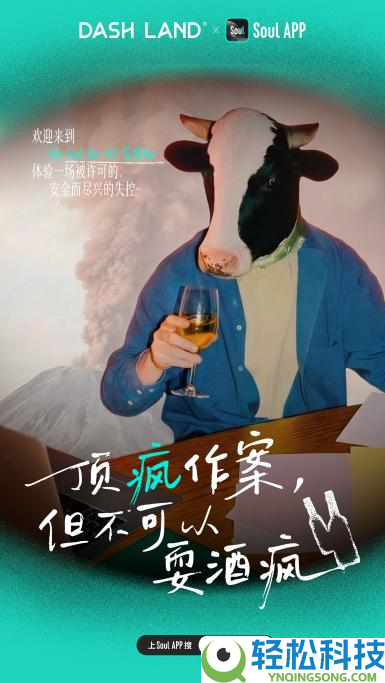 Soul x DASH LAND 联名酒吧倒闭啦,把情感留在My Soul Bar