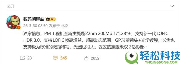 小米18 Pro Max工程机偷跑：双2亿+背屏 配置独此一家