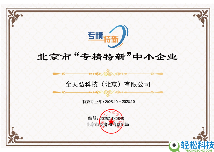 金天弘科技底层创新从细密传感“芯“片到国家计谋创新场景攀缘者