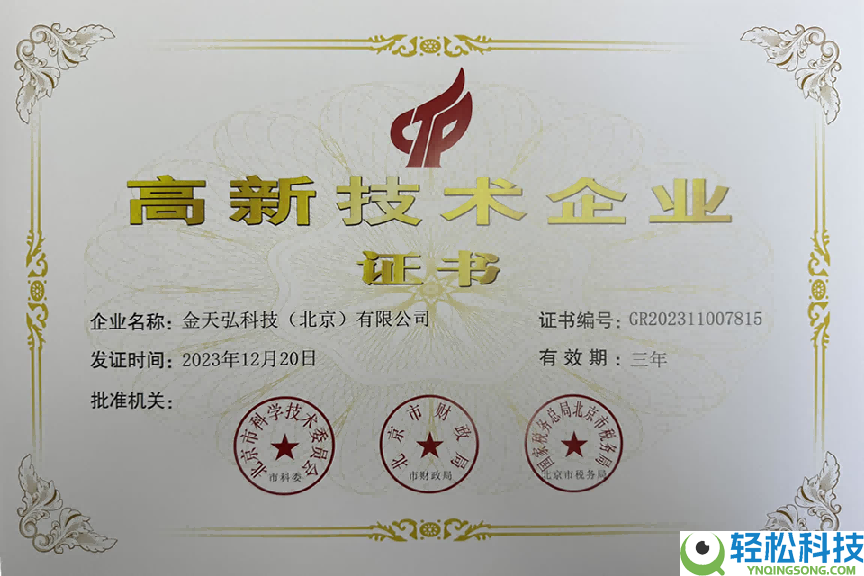 金天弘科技底层创新从细密传感“芯“片到国家计谋创新场景攀缘者