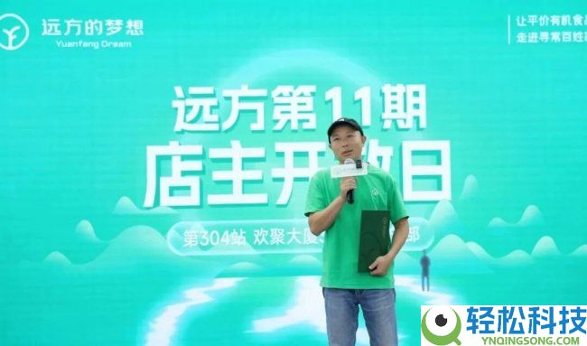 远方好物的贸易形式剖析与瞻望