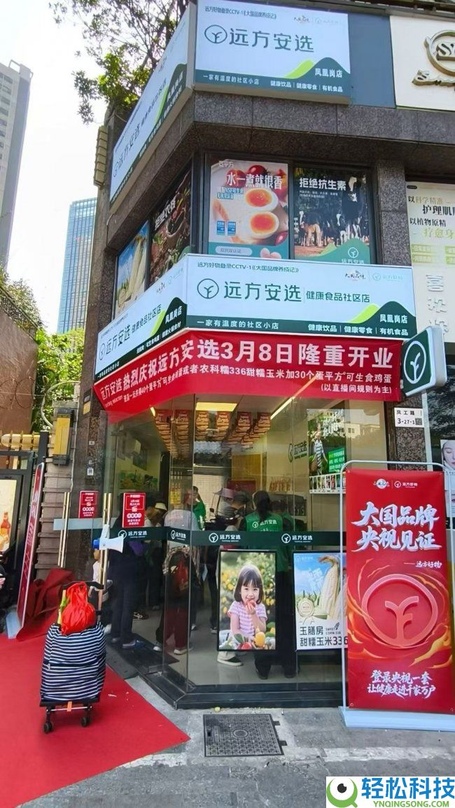 远方好物的贸易形式剖析与瞻望