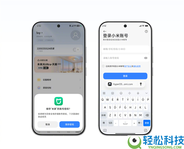 小米磅礴OS 3上新密码App,主动抓取、一键填充:跨装备加密同步