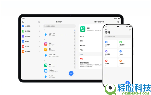 小米磅礴OS 3上新密码App,主动抓取、一键填充:跨装备加密同步