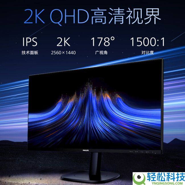 飞利浦首发舒视蓝 4.0 圆偏光商用护眼显示器 修建职场绿色安康办公重生态