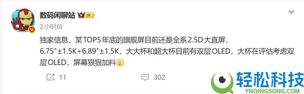 最强Mate来了,华为Mate 90全系标配直屏：高配版独有双层OLED