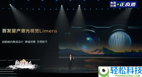 华为舱内激光视觉推送城市NCA 靳玉志：比业界120多线激光雷达计划更强