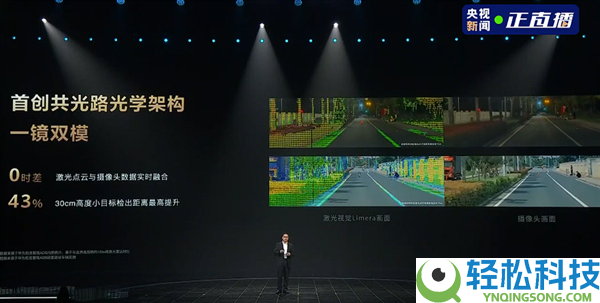 华为舱内激光视觉推送城市NCA 靳玉志：比业界120多线激光雷达计划更强