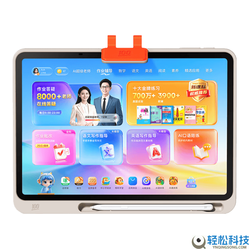 选进修机不再愁,三款科大讯飞高性价比AI进修机,开启高效进修路
