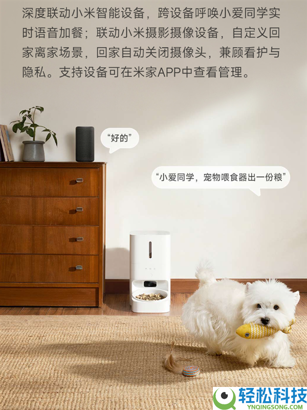 养宠神器,小米米家智能宠物喂食器2可视版众筹开售:能喂还能看 449元