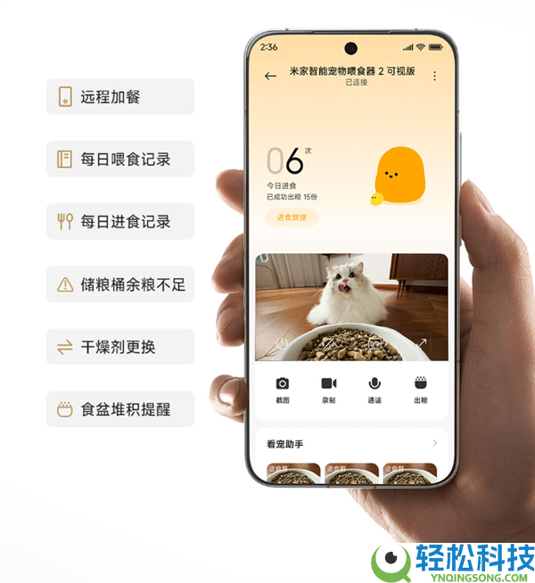 养宠神器,小米米家智能宠物喂食器2可视版众筹开售:能喂还能看 449元