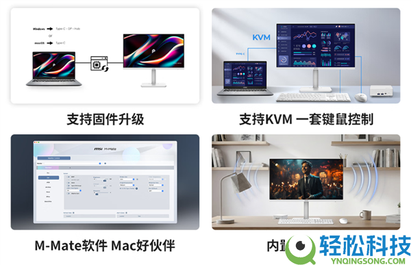 微星重磅产物,首款圆偏光护眼显示器发布:2K 144Hz到手1299元