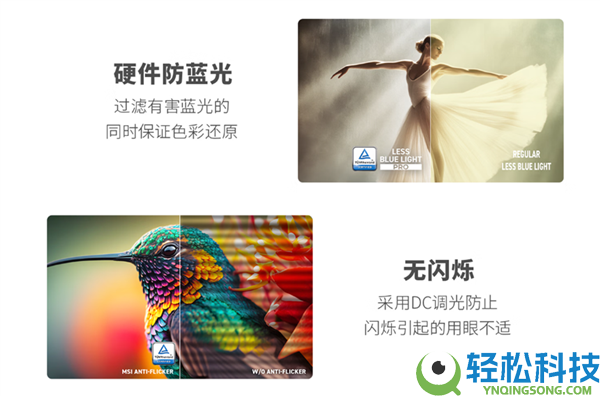 微星重磅产物,首款圆偏光护眼显示器发布:2K 144Hz到手1299元