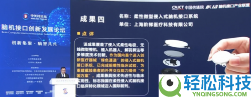 中关村论坛重磅发布15项脑机接口创新效果 我国工业转化迈入快车道