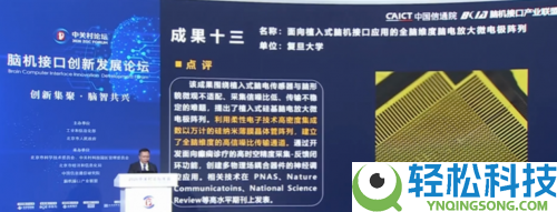 中关村论坛重磅发布15项脑机接口创新效果 我国工业转化迈入快车道
