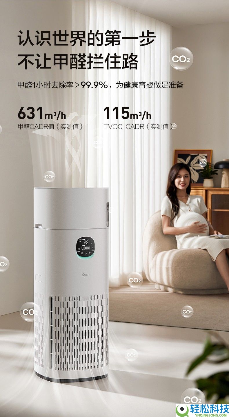 2026除甲醛空气洁净器测评排名:新居入住不踩坑,抢手款硬查对比