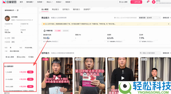 46万人围观复播,反诈老陈账号解封：广告报价3万一条