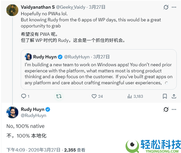 谢绝网页套壳,微软将打造100%原生Win11应用：专门组建新团队