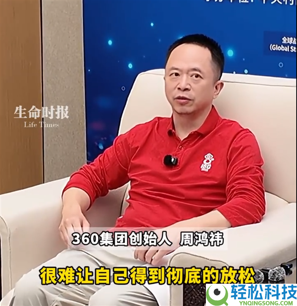 周鸿祎婉言刷手机不是抓紧：只是换种方法透支本人