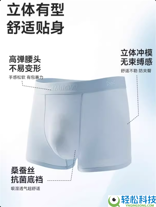 10A级抑菌：猫人桑蚕丝男士内裤3条限时19.9元