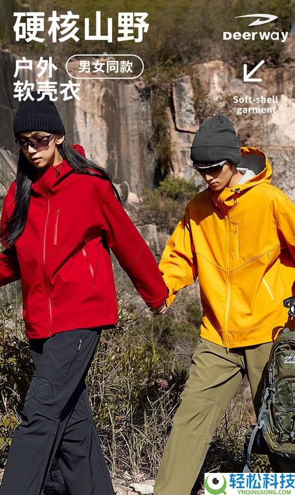 半价券+当局补助 德尔惠年龄户外软壳衣狂降到手60.6元