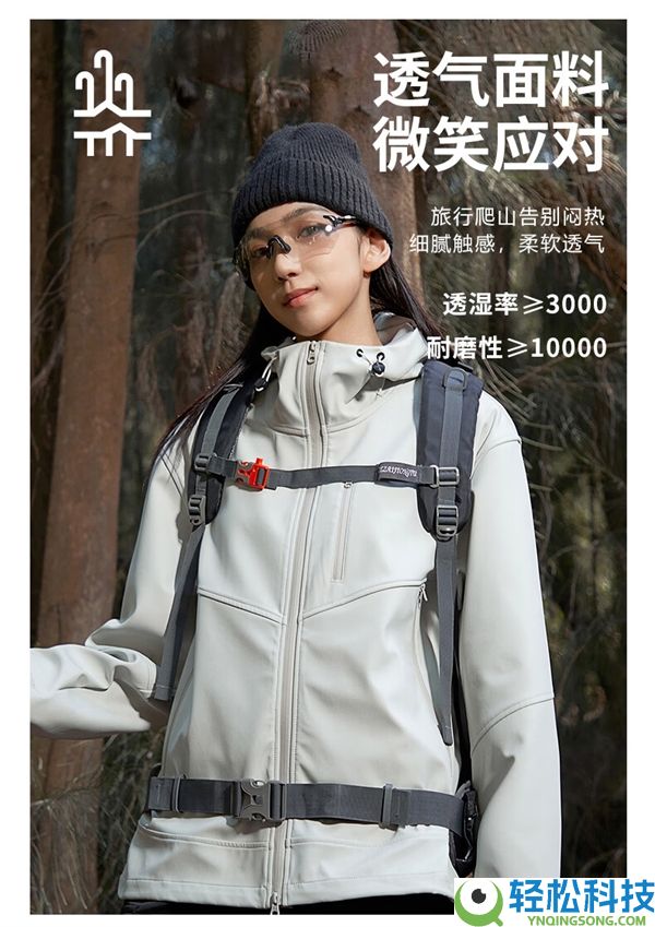 半价券+当局补助 德尔惠年龄户外软壳衣狂降到手60.6元