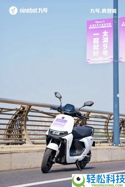 官宣,九号成为太湖9号公路系列赛官方最好出行火伴