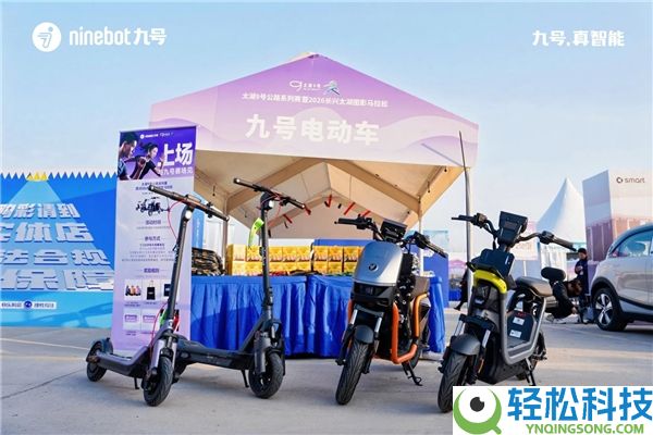 官宣,九号成为太湖9号公路系列赛官方最好出行火伴