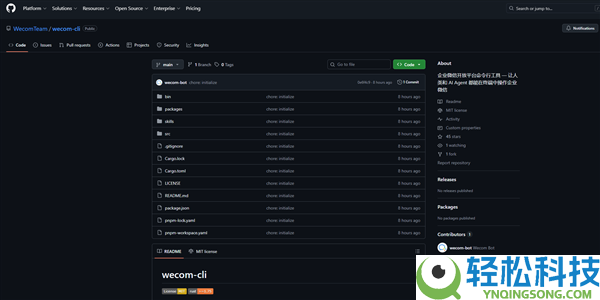 腾讯公布企业微信正式开源CLI  AI可挪用日程、文档等7大才能