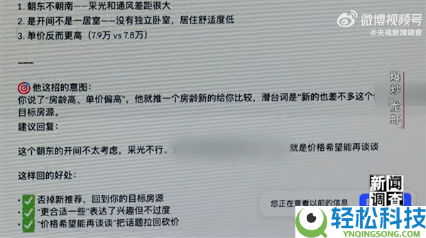 北京男人依托养龙虾完成36小时买房 网友：我差的是银子