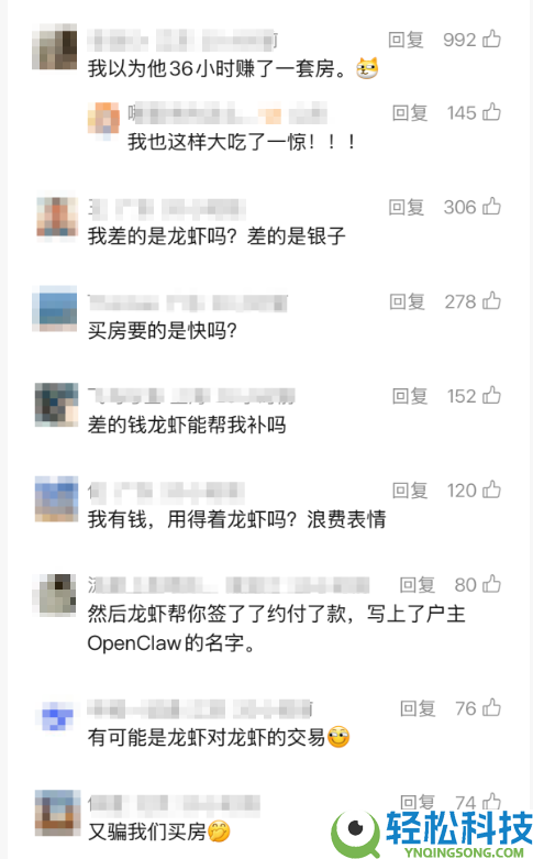 北京男人依托养龙虾完成36小时买房 网友：我差的是银子