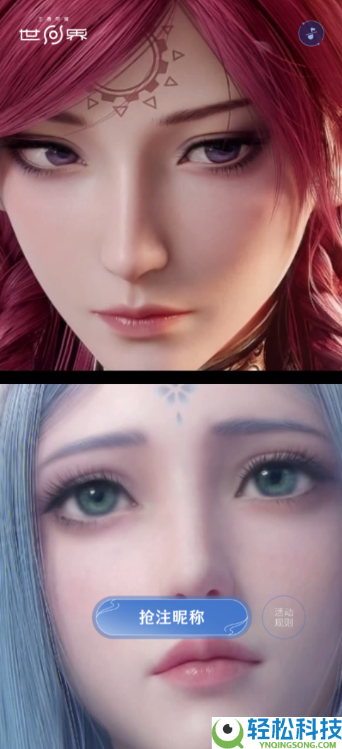 腾讯《王者光荣世界》昵称抢注正式开启 PC端4月10日公测