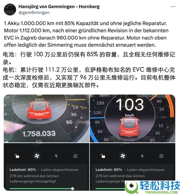 全球行驶里程最长特斯拉超270万千米,陶琳:过硬产物力 有时候作证