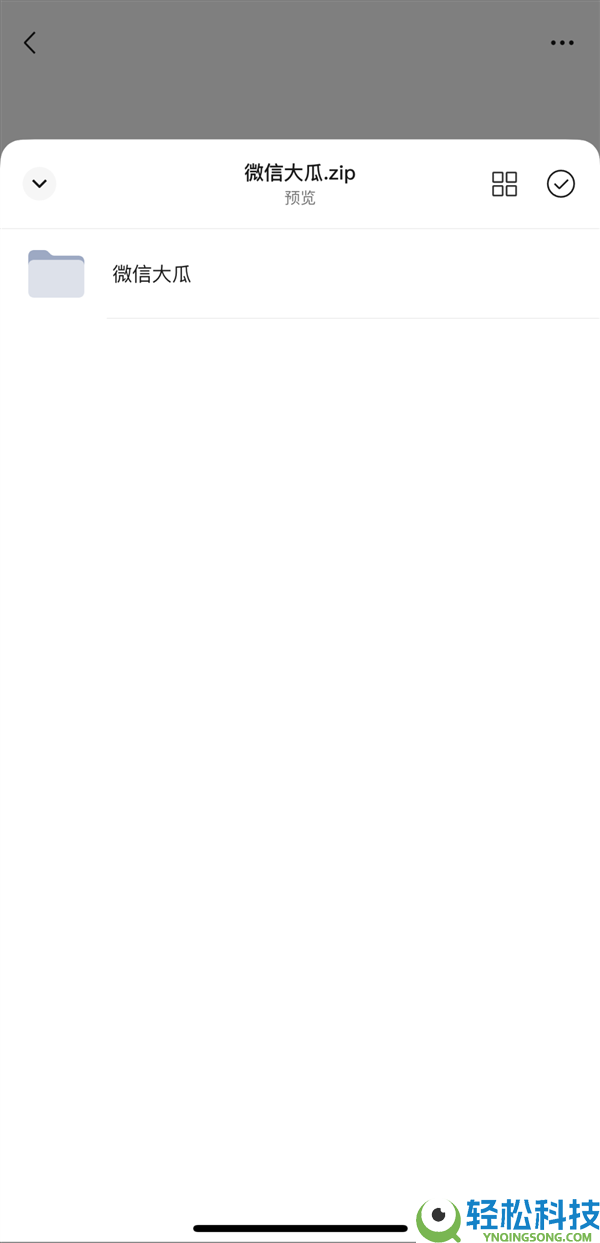 微信官宣新功能,紧缩包能直接预览了 不必下载、解压