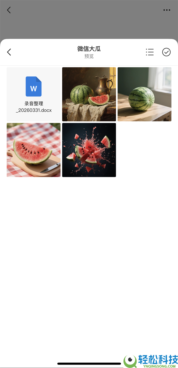 微信官宣新功能,紧缩包能直接预览了 不必下载、解压