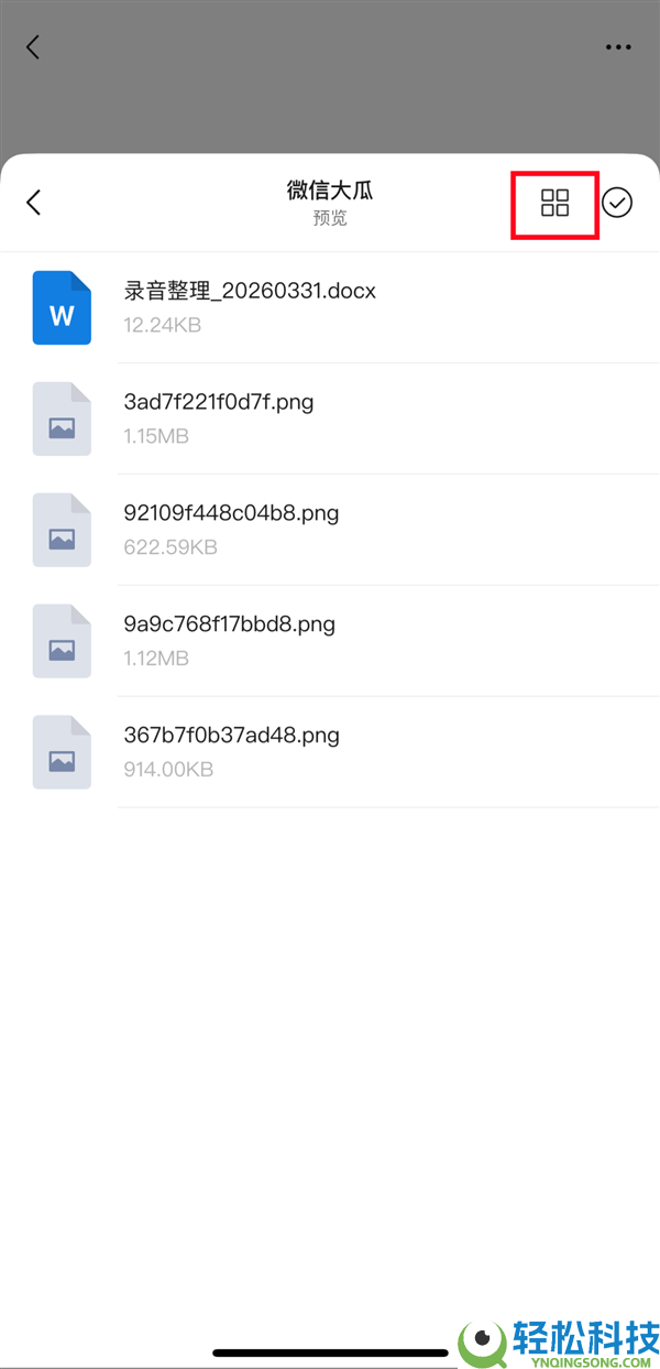 微信官宣新功能,紧缩包能直接预览了 不必下载、解压